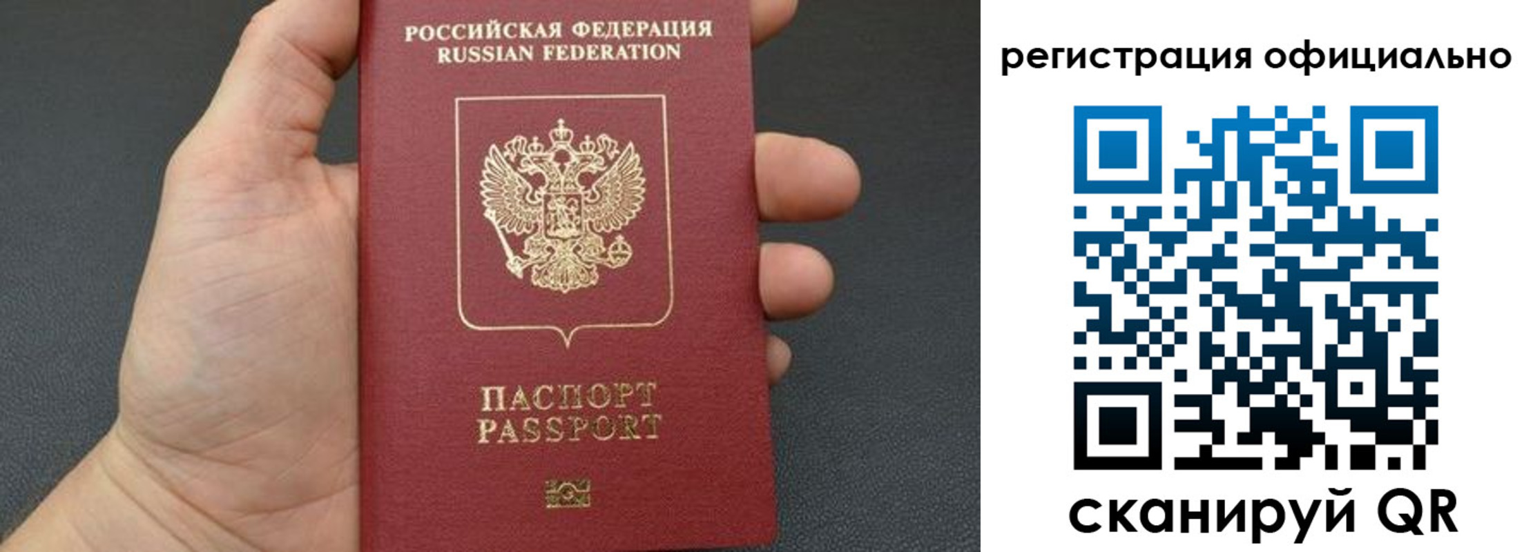 прописка в Кисловодске