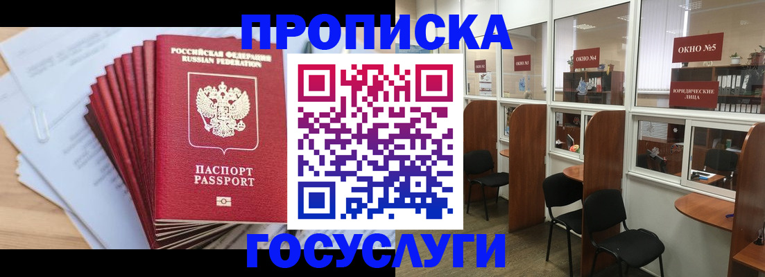 прописка для кредита в Кисловодске